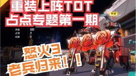 重装上阵新爆料视频,揭秘游戏升级与全新玩法